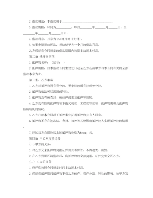 2023年理财公司借款合同.docx