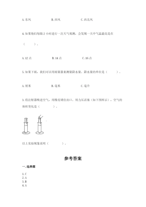 教科版小学三年级上册科学期末测试卷及参考答案ab卷.docx