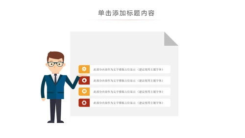 金融理财投资保险证券银行动态PPT模板