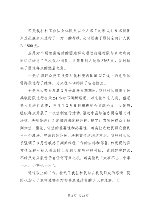 卡玛多经验交流搞.docx