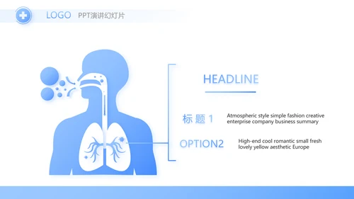 蓝色简约大方医生述职报告动态PPT模板