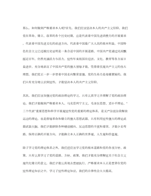 2023年入党积极分子第二季度思想汇报优秀范文参考.docx
