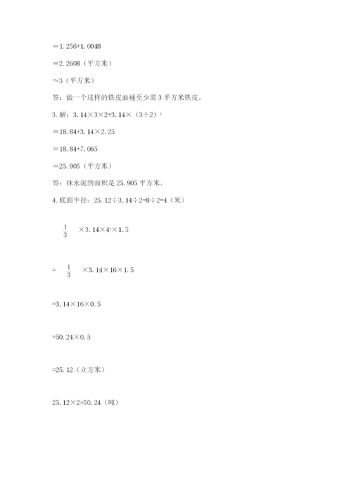 贵州省贵阳市小升初数学试卷精品（历年真题）.docx