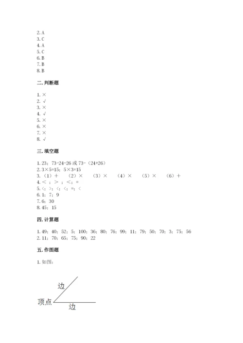 人教版数学二年级上册期末测试卷及完整答案一套.docx