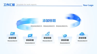 蓝色渐变玻璃图标AI流程工作汇报PPT单页