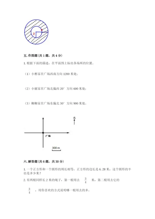 2022六年级上册数学期末测试卷含完整答案（精选题）.docx