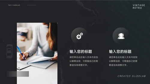 纯黑极简企业市场计划书PPT模板