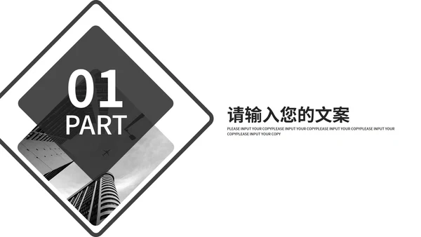 黑色商务简约商业计划PPT模板