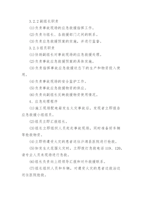 建筑工地疫情防控方案_1.docx