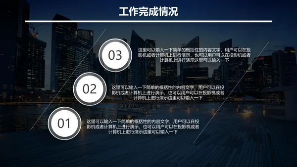 无限可能梦想起航深蓝高端商务风通用PPT模板