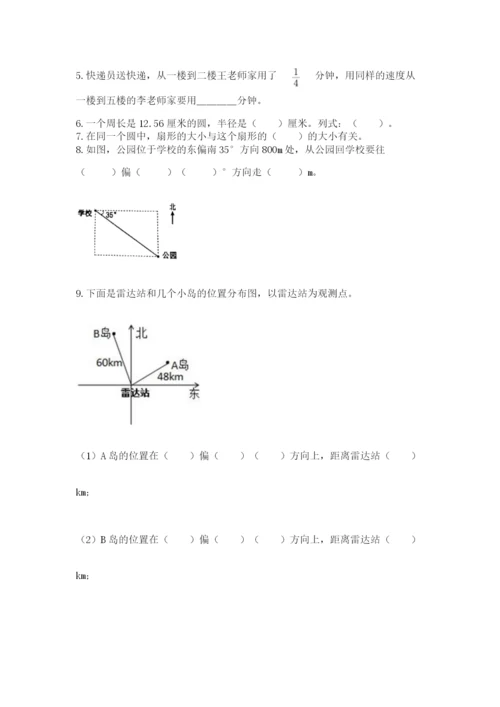 2022六年级上册数学期末测试卷含完整答案【典优】.docx