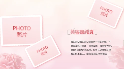 感恩母亲节母爱妈妈动态PPT模板