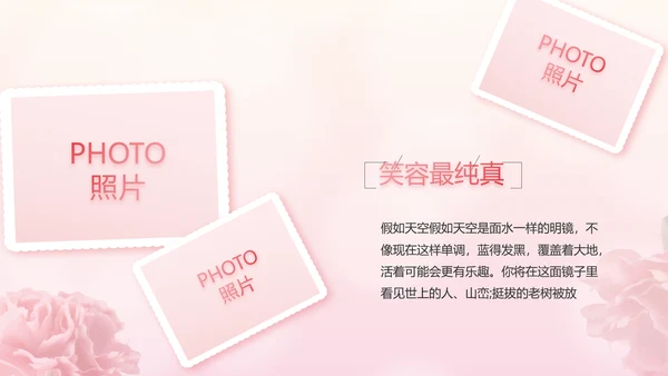 感恩母亲节母爱妈妈动态PPT模板