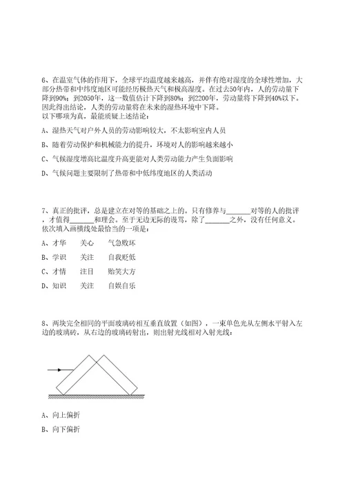 2022中国移动总部春季校园招聘上岸笔试历年难、易错点考题附带参考答案与详解