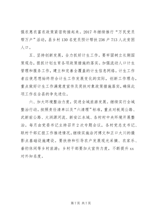 乡镇某年工作总结及某年工作规划.docx