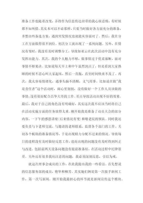 假期实践报告个人总结.docx