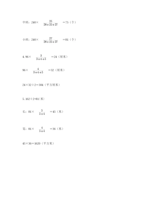 北师大版数学六年级下册期末测试卷【培优b卷】.docx