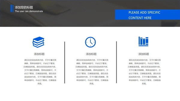 黑色商务风世界知识产权日PPT模板