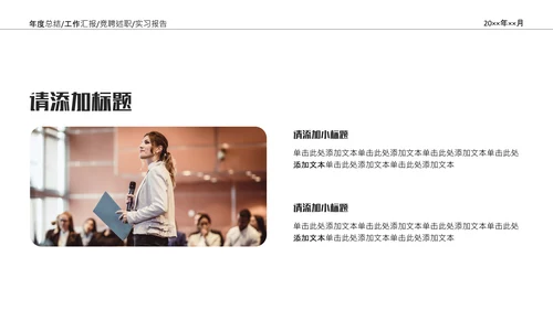 彩色清新年中工作总结汇报PPT模板