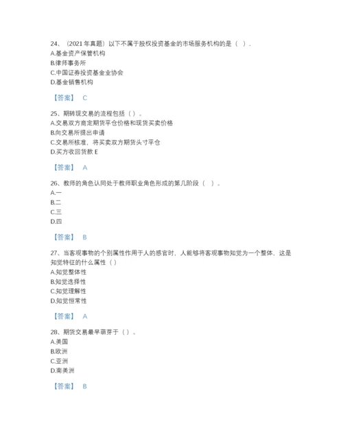 2022年云南省高校教师资格证之高等教育心理学提升提分题库含答案下载.docx