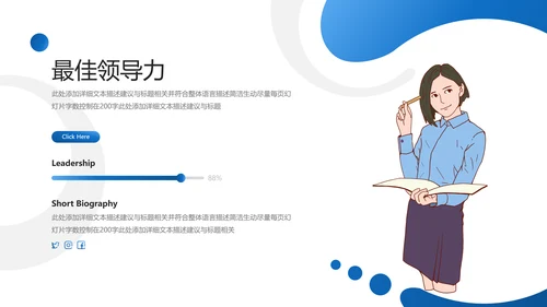 蓝色创意企业宣传公司简介动态PPT模板