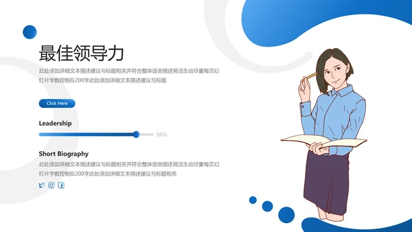蓝色创意企业宣传公司简介动态PPT模板