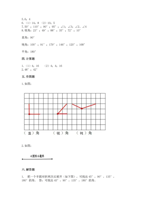 人教版四年级上册数学第三单元《角的度量》测试卷【实用】.docx