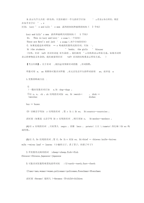 学习材料名词