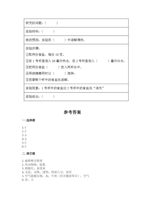 教科版小学三年级上册科学期末测试卷【word】.docx