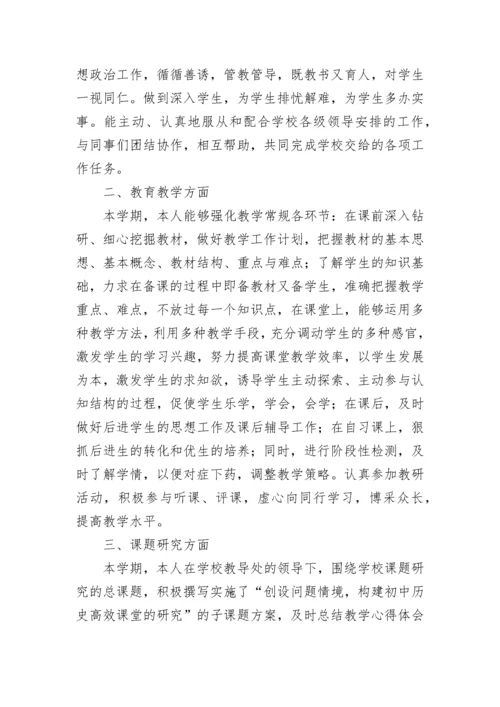 教师下乡帮扶支教工作总结简短7篇.docx