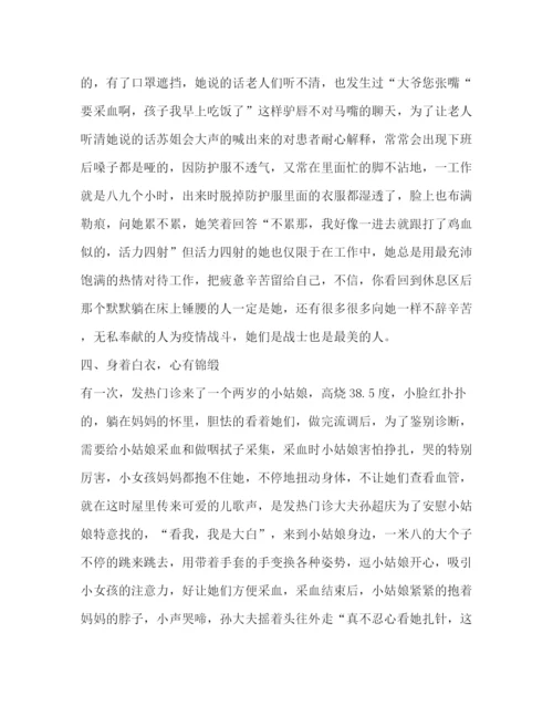 精编之委托书检验医生抗击疫情先进事迹材料.docx