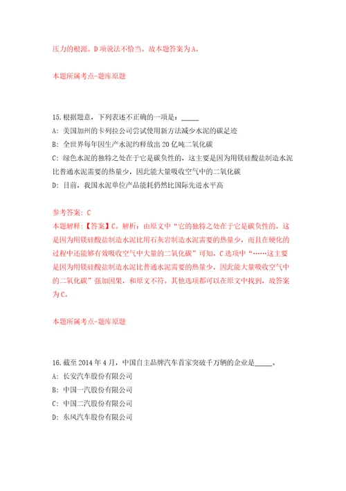 2022山东青岛市人力资源和社会保障局所属事业单位公开招聘6人模拟考核试题卷8