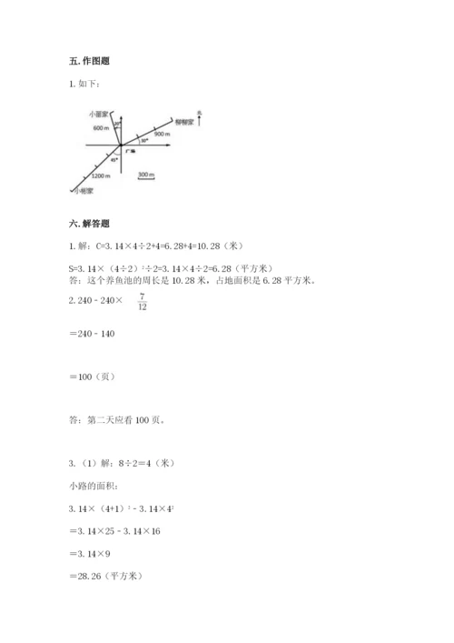 小学数学六年级上册期末测试卷含答案（轻巧夺冠）.docx