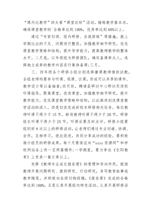 高中数学教师工作计划 高中数学教师工作计划 个人(十四篇).docx