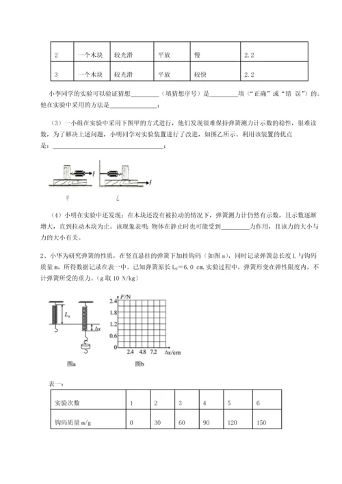 第二次月考滚动检测卷-黑龙江七台河勃利县物理八年级下册期末考试同步练习试卷（解析版含答案）.docx
