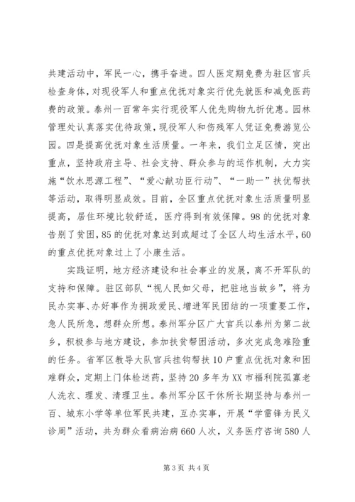 县委书记迎新春茶话会上的讲话 (5).docx