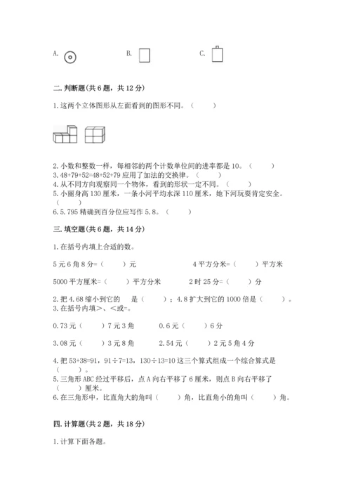 小学四年级下册数学期末测试卷含完整答案【网校专用】.docx