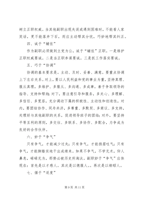 北京公开选拔领导干部：乡镇长竞争上岗演讲稿 (4).docx