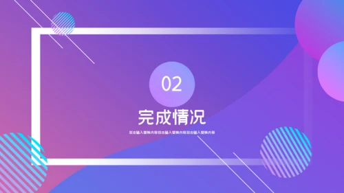渐变简约杂志风商务计划总结通用PPT模板