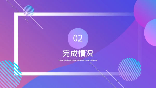 渐变简约杂志风商务计划总结通用PPT模板
