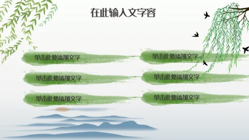 中国风立春节气宣传讲座通用PPT模板