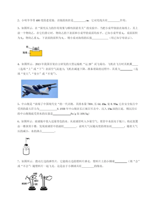 强化训练西安交通大学附属中学分校物理八年级下册期末考试综合测试试卷（详解版）.docx