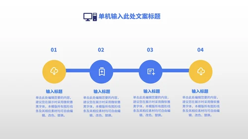 小清新几何蓝色小学生开学教学PPT模板