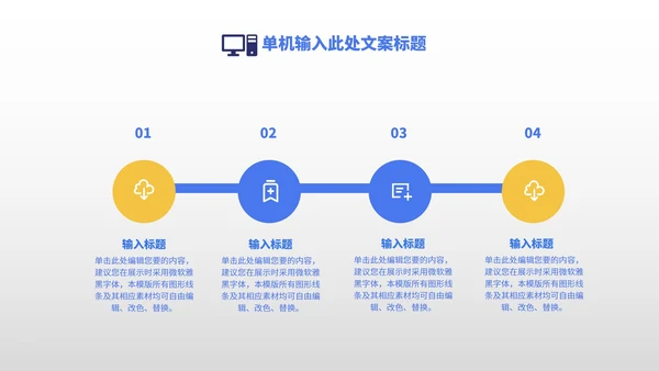小清新几何蓝色小学生开学教学PPT模板