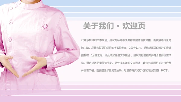 简约专业医疗医学护士工作总结汇报PPT模板