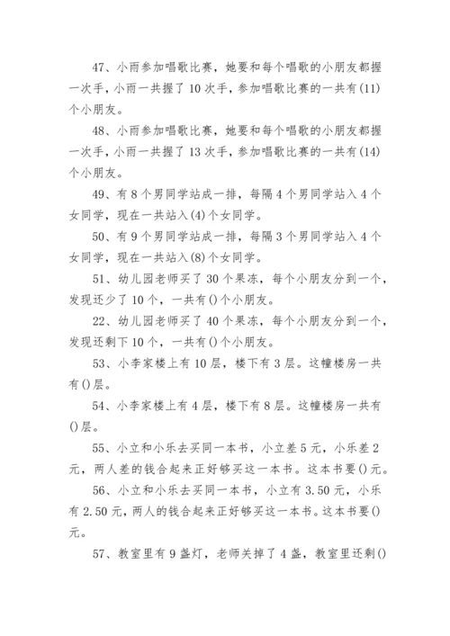 小学一年级数学找规律练习题.docx