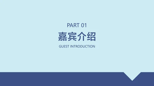 蓝紫色扁平风运营分享交流会