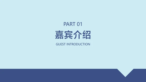 蓝紫色扁平风运营分享交流会