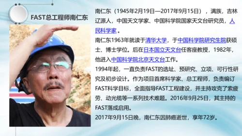 八年级语文上册第二单元 单元整体教学 天上有颗南仁东星 课件(共29张PPT)
