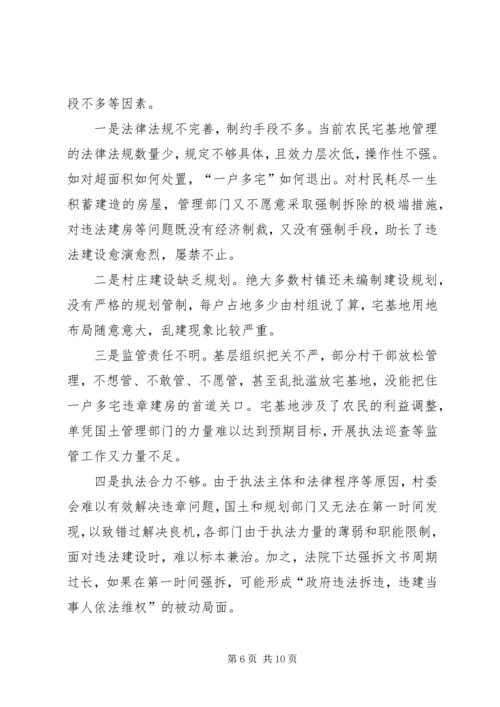 关于XX县区农村土地综合治理的意见和建议 (3).docx